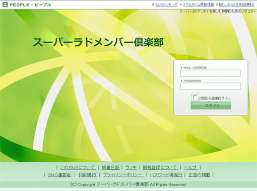 �X�[�p�[���h�����o�[��y���O��