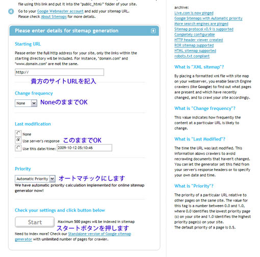 �T�C�g�}�b�v�쐬�菇