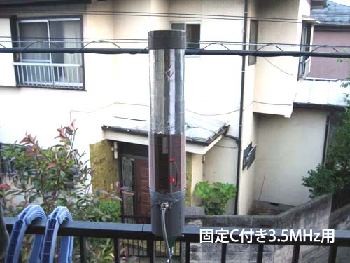 3.5MHz用スーパーラドアンテナ